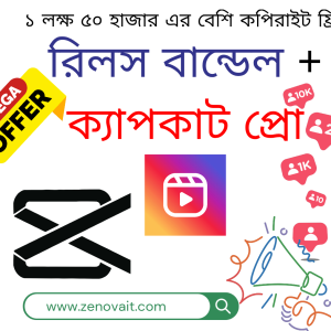 ১.৫ লক্ষ কপিরাইট ফ্রি রিলস + ক্যাপকাট প্রো